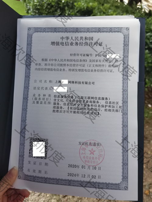 上海互聯(lián)網(wǎng)信息服務(wù)業(yè)務(wù)新辦所需材料清單及要點(diǎn)解析